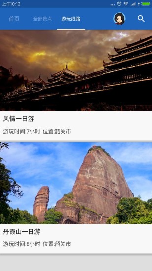韶關(guān)導游5