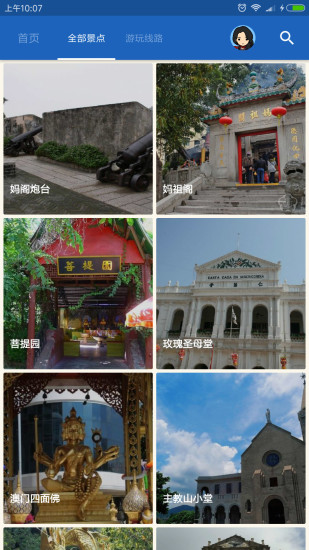 澳門導(dǎo)游3