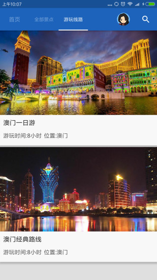 澳門導(dǎo)游5
