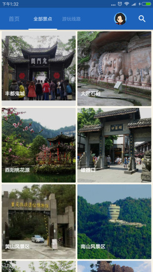重慶導(dǎo)游3