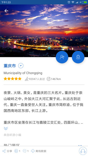 重慶導(dǎo)游4