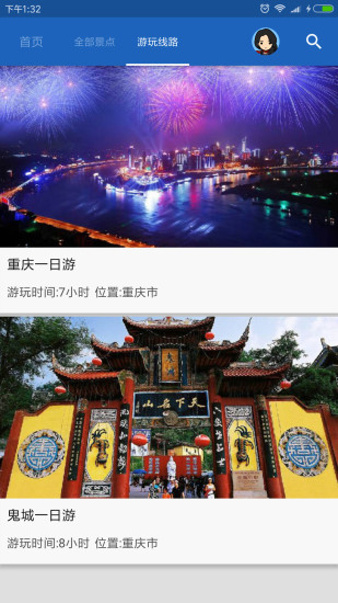重慶導(dǎo)游5