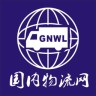 國內(nèi)物流網(wǎng)