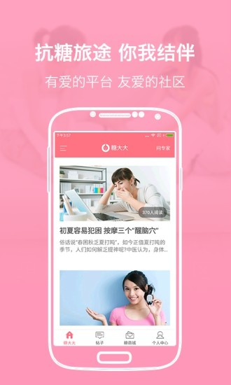 糖大大4