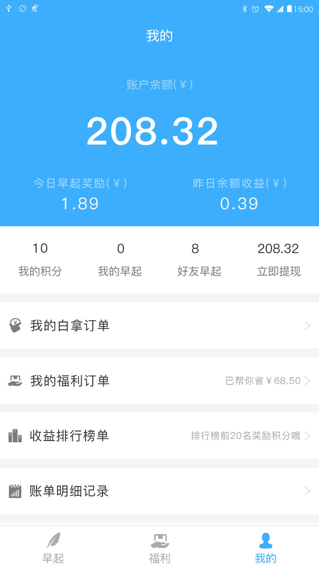 螞蟻習(xí)慣4