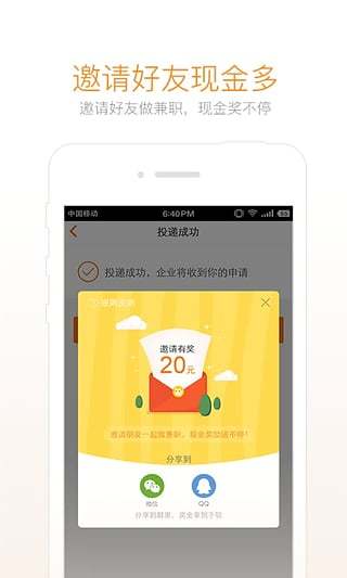 兼職貓2