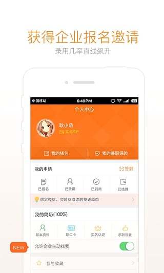 兼職貓4