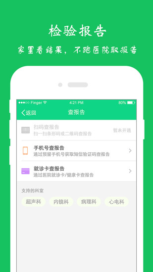 51健康檔案2