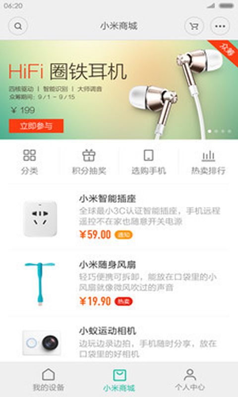小米智能家庭1
