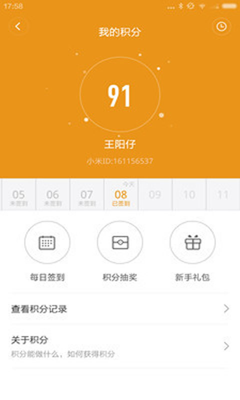 小米智能家庭2