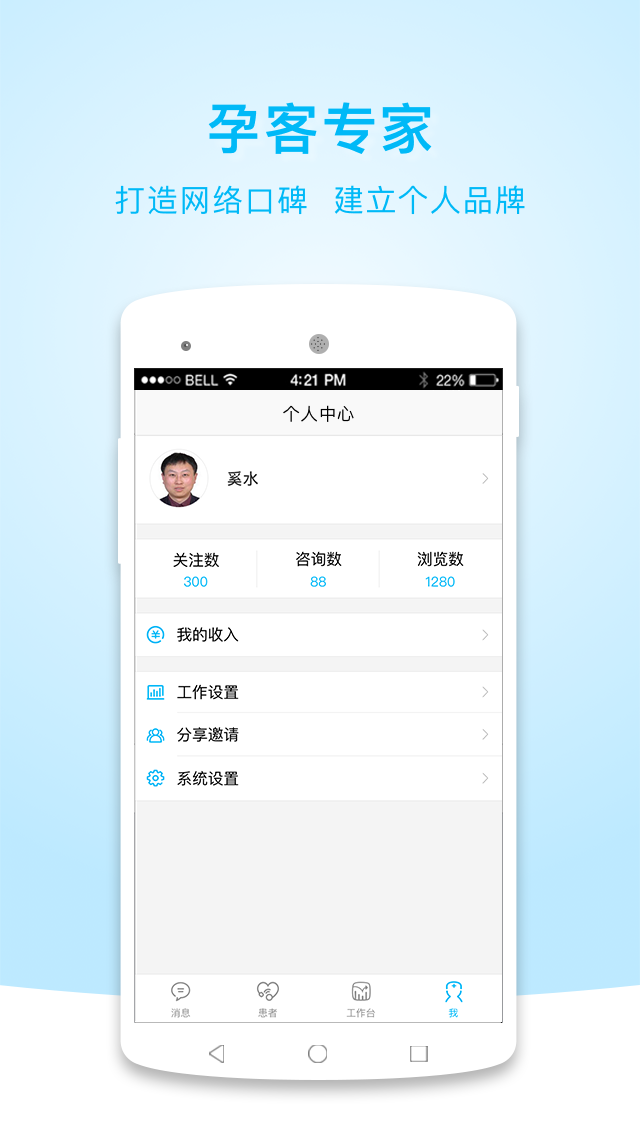 孕客專家4