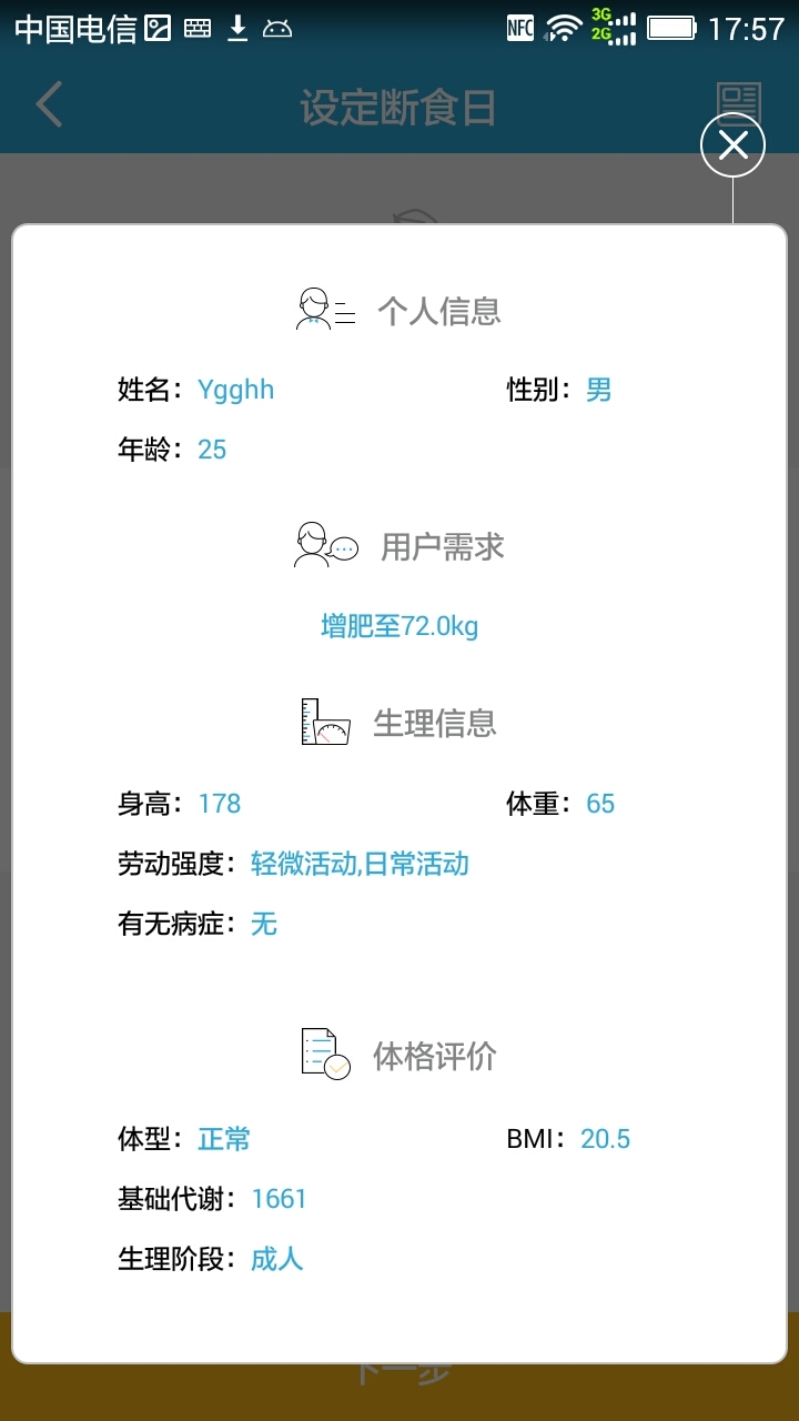 健康陪你2