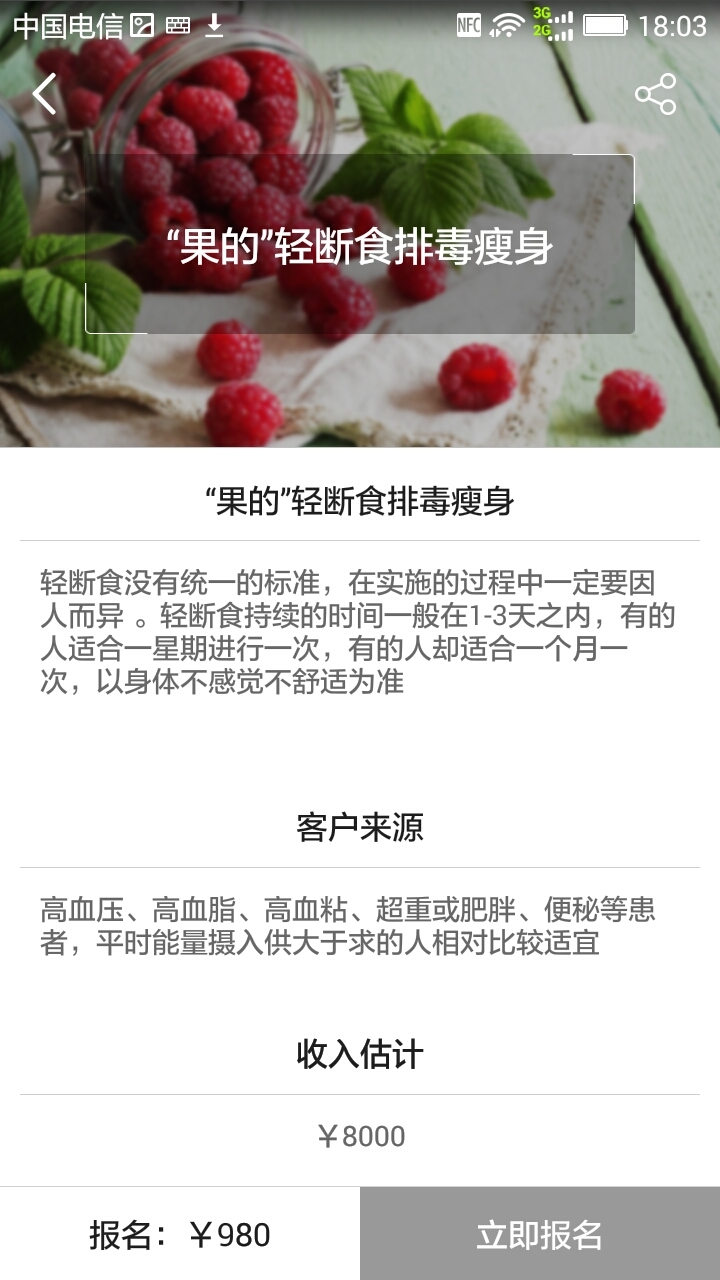健康陪你3