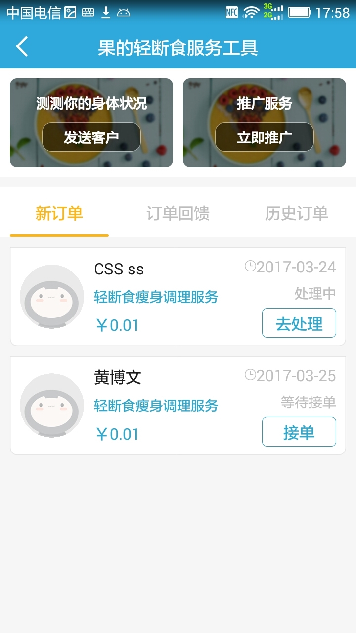 健康陪你4