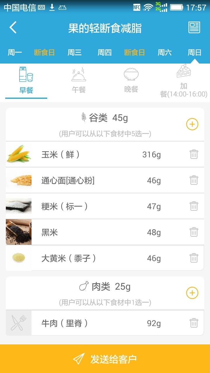 健康陪你5