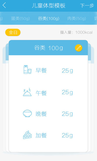 健康陪你 營養(yǎng)師版2