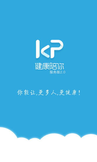 健康陪你 營養(yǎng)師版4