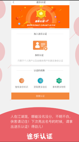 途樂(lè)2