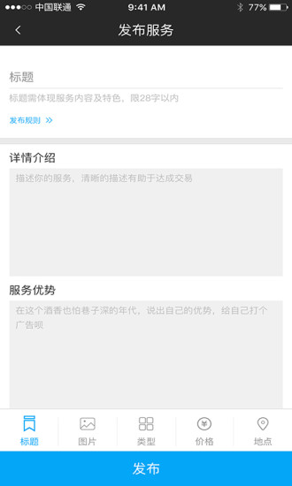 奢玩4