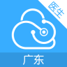 廣東云醫(yī)院 醫(yī)生版