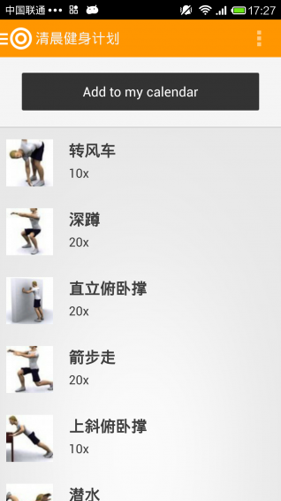 虛擬健身房5