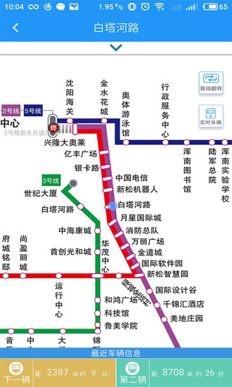 智慧電車3