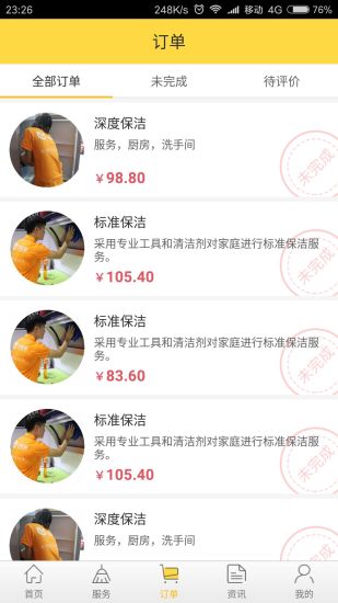 優(yōu)管家VIP2