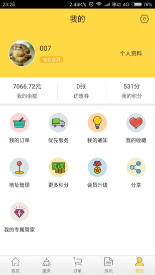 優(yōu)管家VIP5