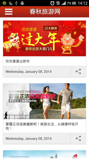 旅游網(wǎng)1