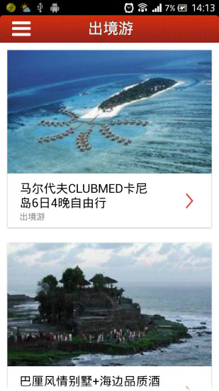 旅游網(wǎng)4