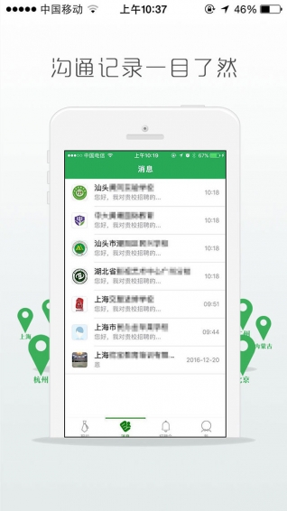 萬行教師1