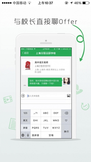 萬行教師2