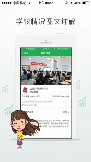 萬行教師3