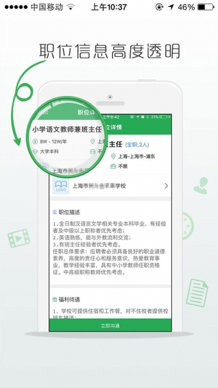 萬行教師5