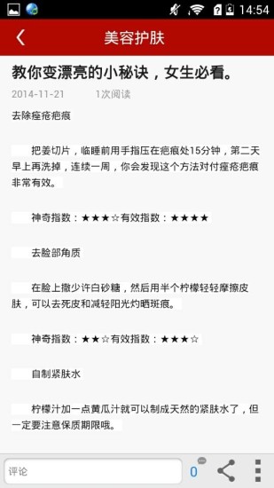 教你變漂亮3