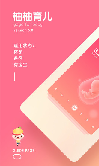 柚柚育兒1