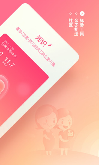 柚柚育兒2