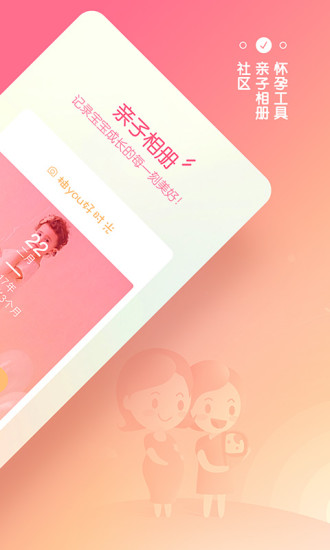 柚柚育兒4