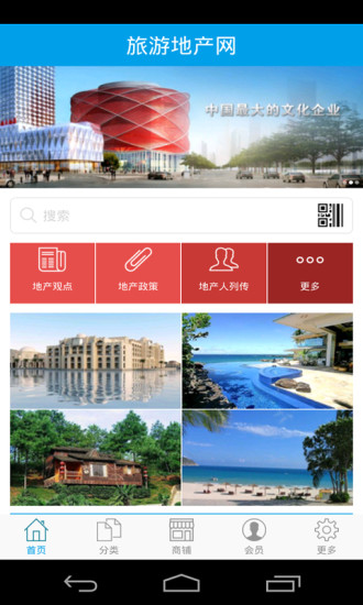 旅游地產(chǎn)網(wǎng)1