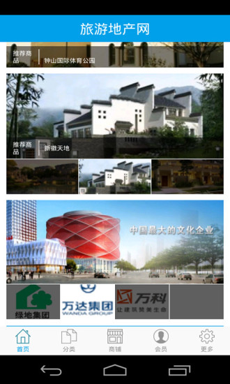 旅游地產(chǎn)網(wǎng)2