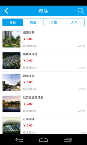 旅游地產(chǎn)網(wǎng)3