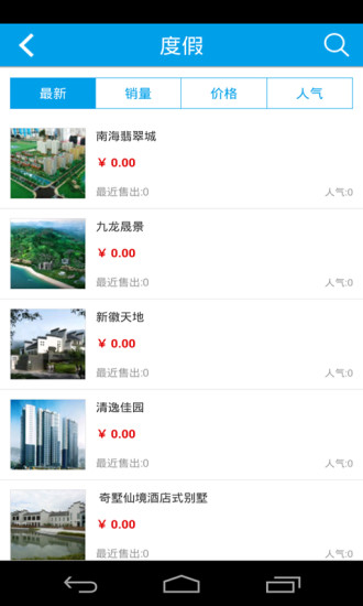 旅游地產(chǎn)網(wǎng)5