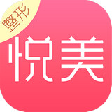 悅美