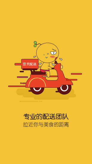 豆兜外賣(mài)1