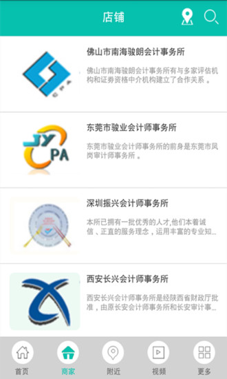 會計服務(wù)物聯(lián)網(wǎng)3