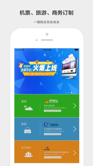 中意之旅1