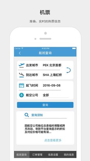 中意之旅2