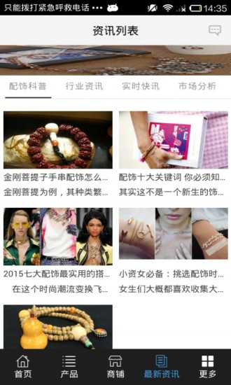 中國配飾1