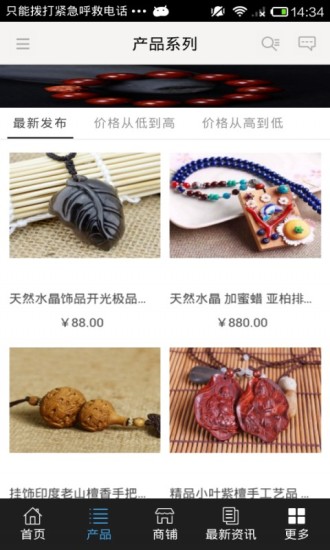 中國配飾3
