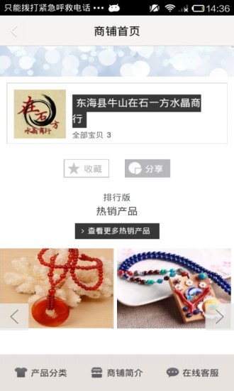 中國配飾4